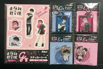 정반대인 너와 나 WEB 복권 아크릴 스티커 묶음 판매 스즈키 타니