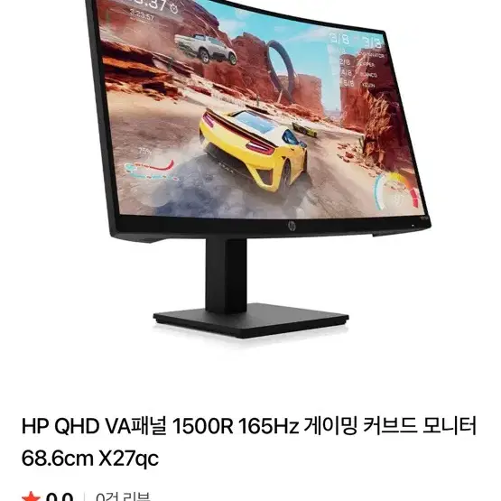 HP X27qc QHD 165Hz 커브드 게이밍 모니터