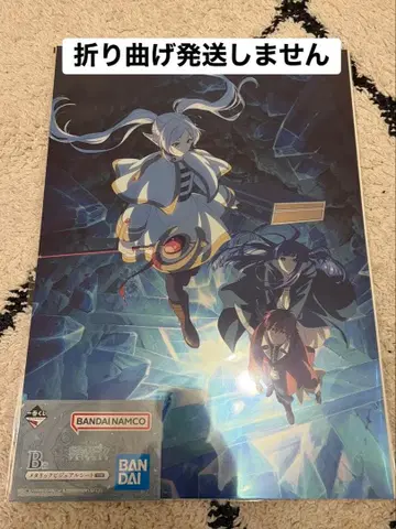 장송의 프리렌 제일복권 B상 메탈릭 비주얼 시트