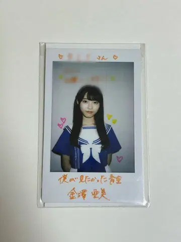 내가 보고 싶었던 푸른 하늘 카나자와 아미