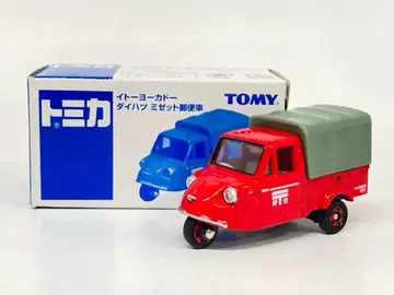 타미 토미카 / 이토요카도 다이하츠 미제트 우편 자동차