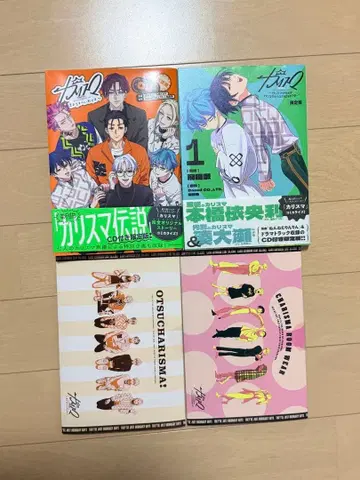 카리스마 코믹스 한정판 CD 포함 코믹