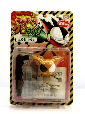 토미 우치마쿠리 쿠로짱 No.03 마타타비 3