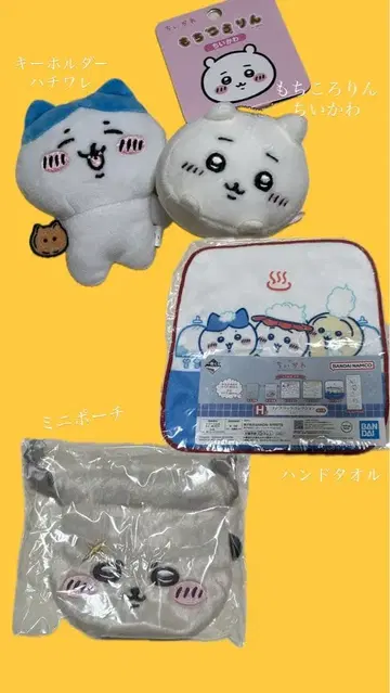 치이카와 (먼작귀) 하치와레 랏코 선배 정리 가격