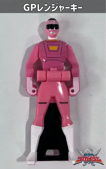 GP 레인저 키 격주전대 카레인저 핑크 레이서 고카이저