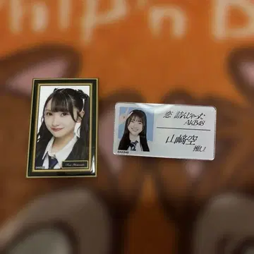 야마자키 소라 캔뱃지 2종류