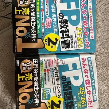 2025 2026년판 모두가 원했던! FP 문제집 2급 AFP 교과서