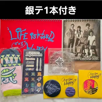 아라시 굿즈 묶음 판매 은테 포함