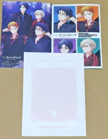 핸섬 런더링 삼다리 애니메이트 티 스토어 소책자 Switch