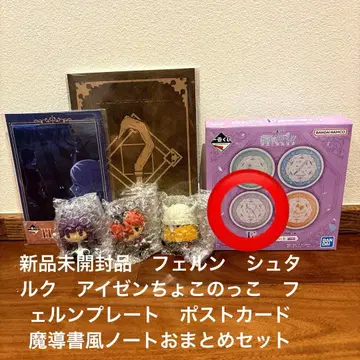 장송의 프리렌 제일복권 C, D상 쵸코놋코 3점 외 총 6점 세트