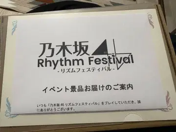 노기페스 요시다 아야노 크리스티 메모리얼 스탠드 사인 포함