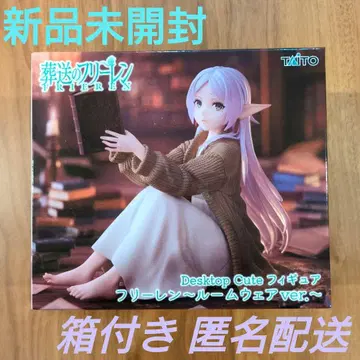 장송의 프리렌 Desktop Cute 피규어 룸웨어 ver.