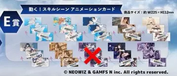 브라운더스트2 Browndust2 NEO3D 복권 E상 세미 컴프 세트