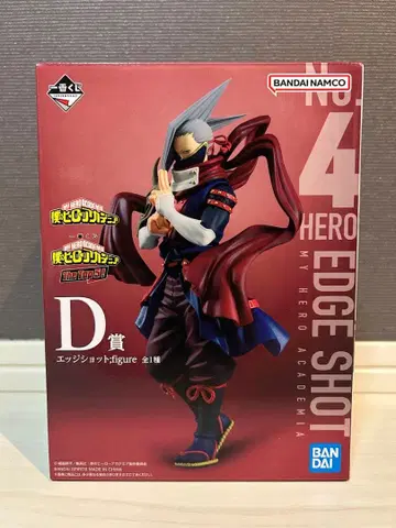 나의 히어로 아카데미아 1번 복권 D상 피규어 엣지샷