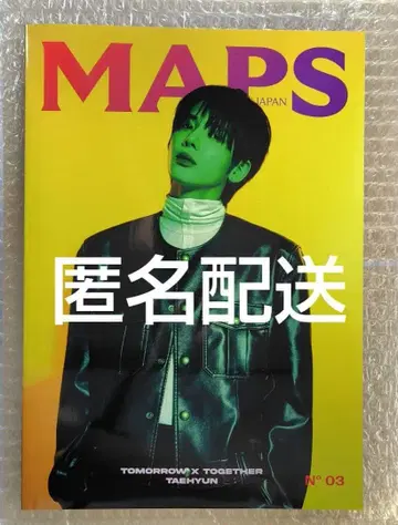 TXT 태현 MAPS JAPAN No. 3 Winter issue