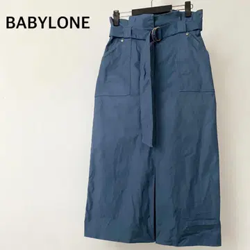 바빌론 롱 스커트 하의 벨트 포함 면 38 M 블루 계열