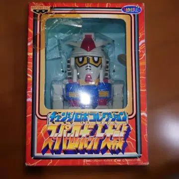 건담 슈퍼로봇대전 체인지 로봇 컬렉션