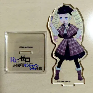 베아트리스 아크릴 스탠드 Re: 제로부터 시작하는 이세계 생활