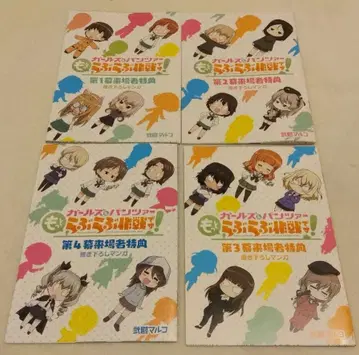 걸즈 앤 판처 러브러브 작전입니다! 내장객 특전 제1막~제4막 세트