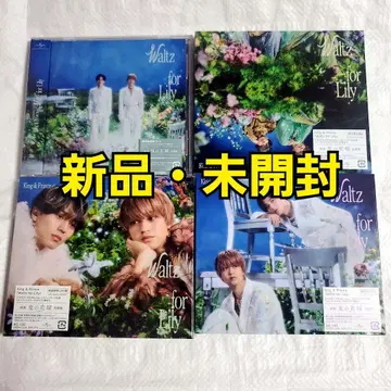 King & Prince 킹프리 Waltz for Lily CD 모음
