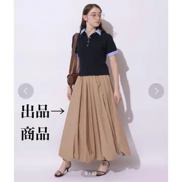 리랜드트루 벌룬 롱 스커트