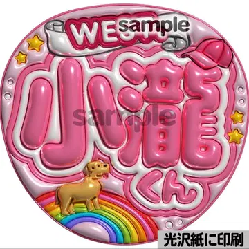 [광택지 메탈 가공 west 코타키 군] 통통 부채 글자 팬서비스 부채