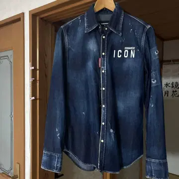 디스퀘어드 데님 셔츠