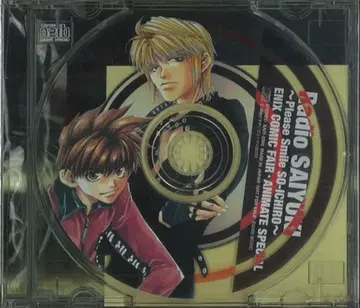 애니메이션 CD 최유기 웃어줘 SO-ICHIRO 출장판