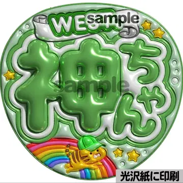 [ 광택지 메탈 가공 west 신짱 ] 통통 부채 글자 팬서비스 부채