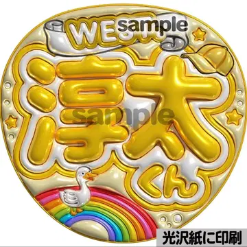 [ 광택지 메탈 가공 west 준타 ] 통통 부채 글자 팬서비스 부채