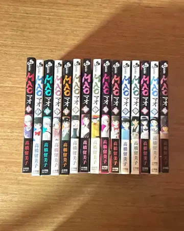 MAO 전 15권 다카하시 루미코