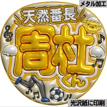 [ 광택지 메탈 가공 천연 반쵸 ] 통통 부채 글자 팬서비스 부채