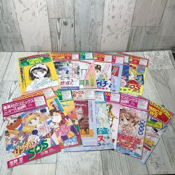 슈에이샤 코믹 뉴스 15장