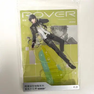 명조 남자 표박자 심공 신 시리즈 아크릴 스탠드