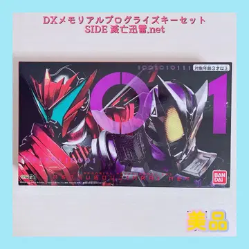 DX 메모리얼 프로그라이즈 키 세트 SIDE 멸망신뢰.net