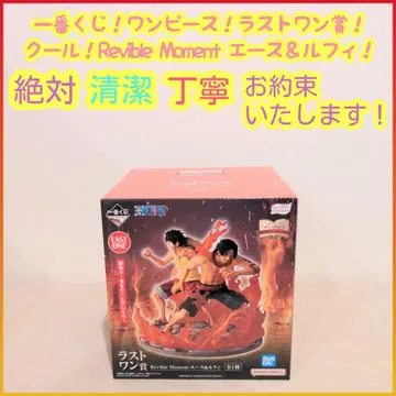 제일복권 원피스 라스트 원상 Revible Moment 에이스 & 루피