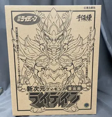 센티넬 아트 소프트 비닐 칠흑 번개출인 용사 라이딘