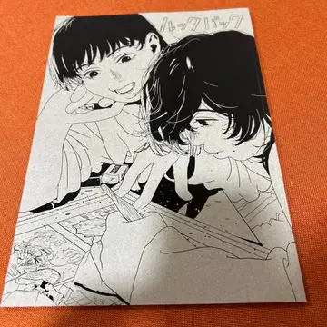 룩백 팜플렛 1500엔