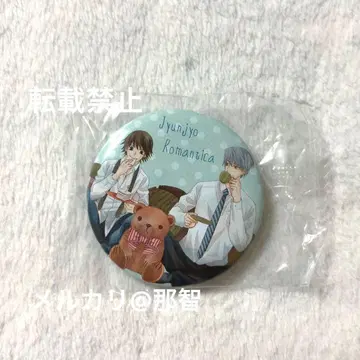 순정 로맨티카 캔뱃지 타카하시 미사키 우사미 아키히코
