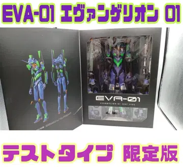 EVA-01 에반게리온 01 테스트 타입 한정판