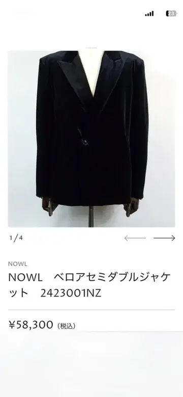 NOWL 벨로아 세미 더블 자켓 셋업