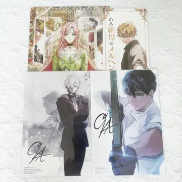 어느 계모의 메르헨 9권 특전 애니메이트 멜론북스 토라노아나