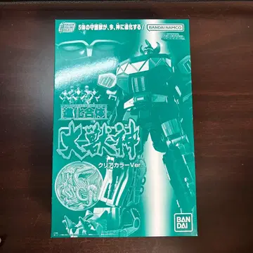 [ 이벤트&PB 한정판 ] SMP 진화합체 대수신 클리어 컬러 Ver.