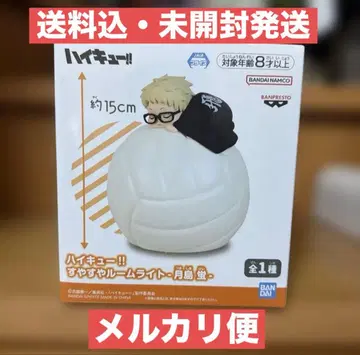 하이큐 스야스야 룸 라이트 츠키시마 케이 4