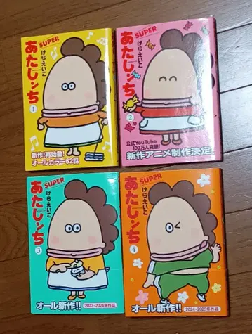 아따맘마 SUPER 케라 에이코 4권 세트