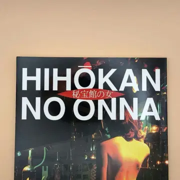 비보관의 여자 츠즈키 쿄이치 VS 카라사와 슌이치