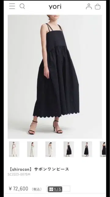 shirocon 사봉 원피스 38 시로콘 yori 요리 네이비 네이비