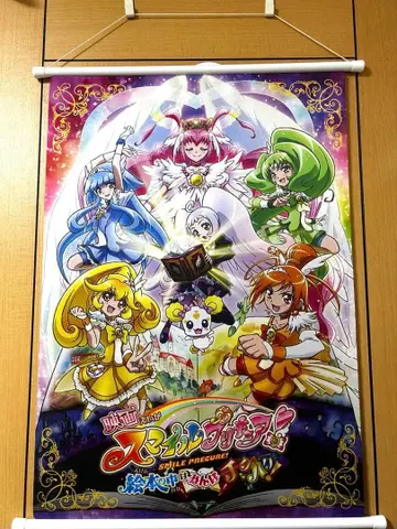 영화 스마일 프리큐어 그림책 속은 모두 뒤죽박죽 B2 태피스트리