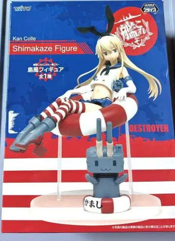 시마카제 함대 컬렉션 칸코레 피규어