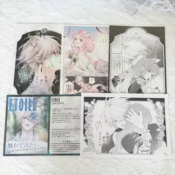 꽃을 감춘 너의 메테올 2권 혜택 애니메이트 멜론북스 TSUTAYA